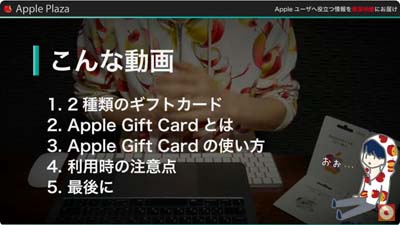 appleギフトカードの使用期限について