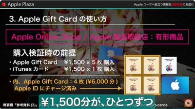 届かないappleギフトカードの対策～スケジュール済みから動かない場合～