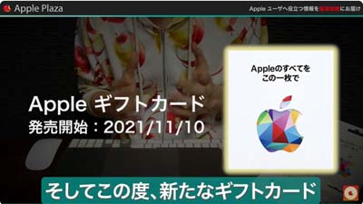 appleギフトカードの使用期限のルールを理解し、安心して利用できるようにしよう